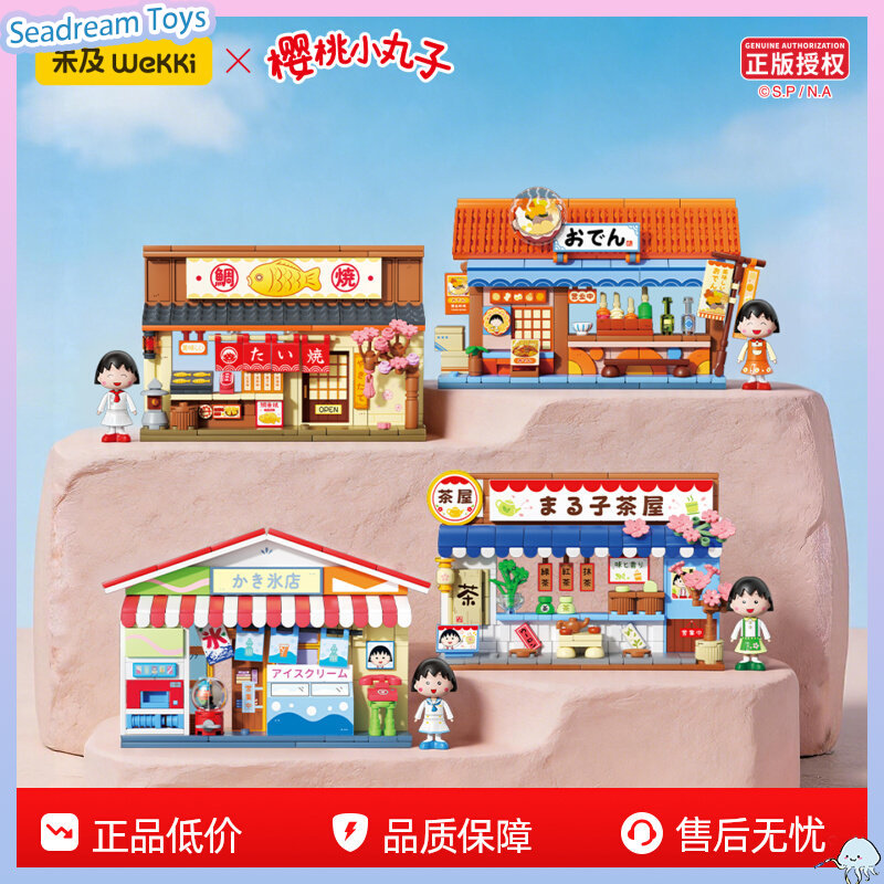 Authentic Wekki Maruko's Delic - Building Block Mini 评论和价格