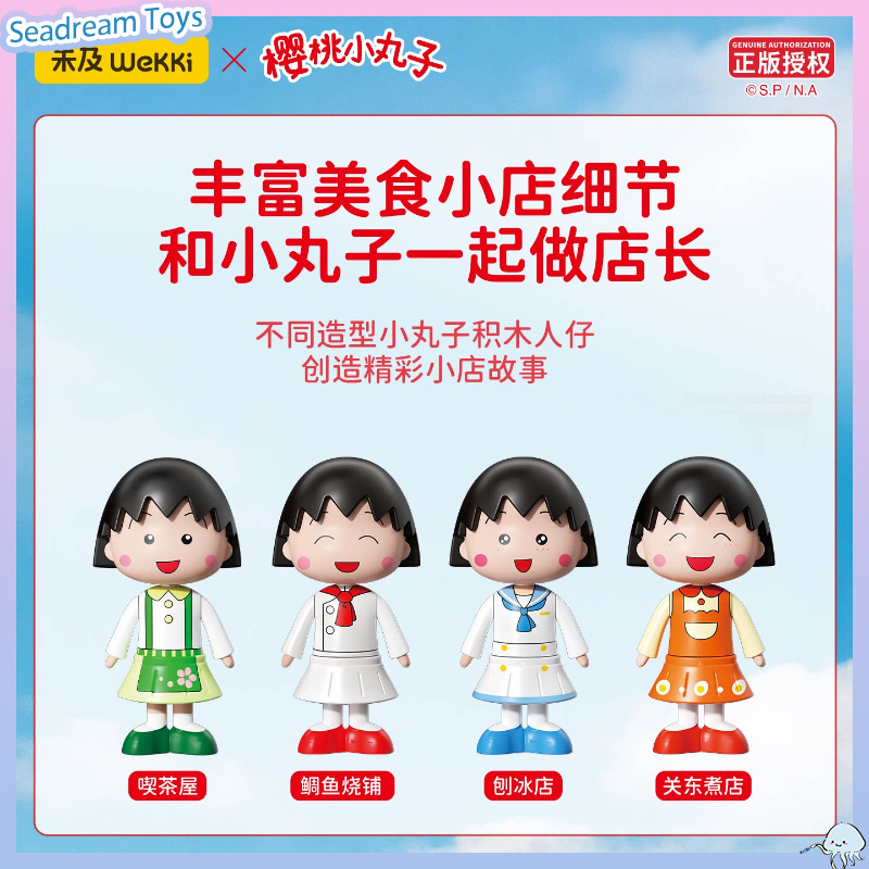 Authentic Wekki Maruko's Delic - Building Block Mini 评论和价格